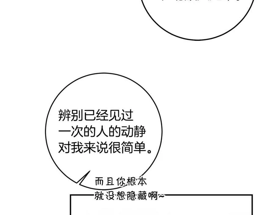 第110话 圈套71