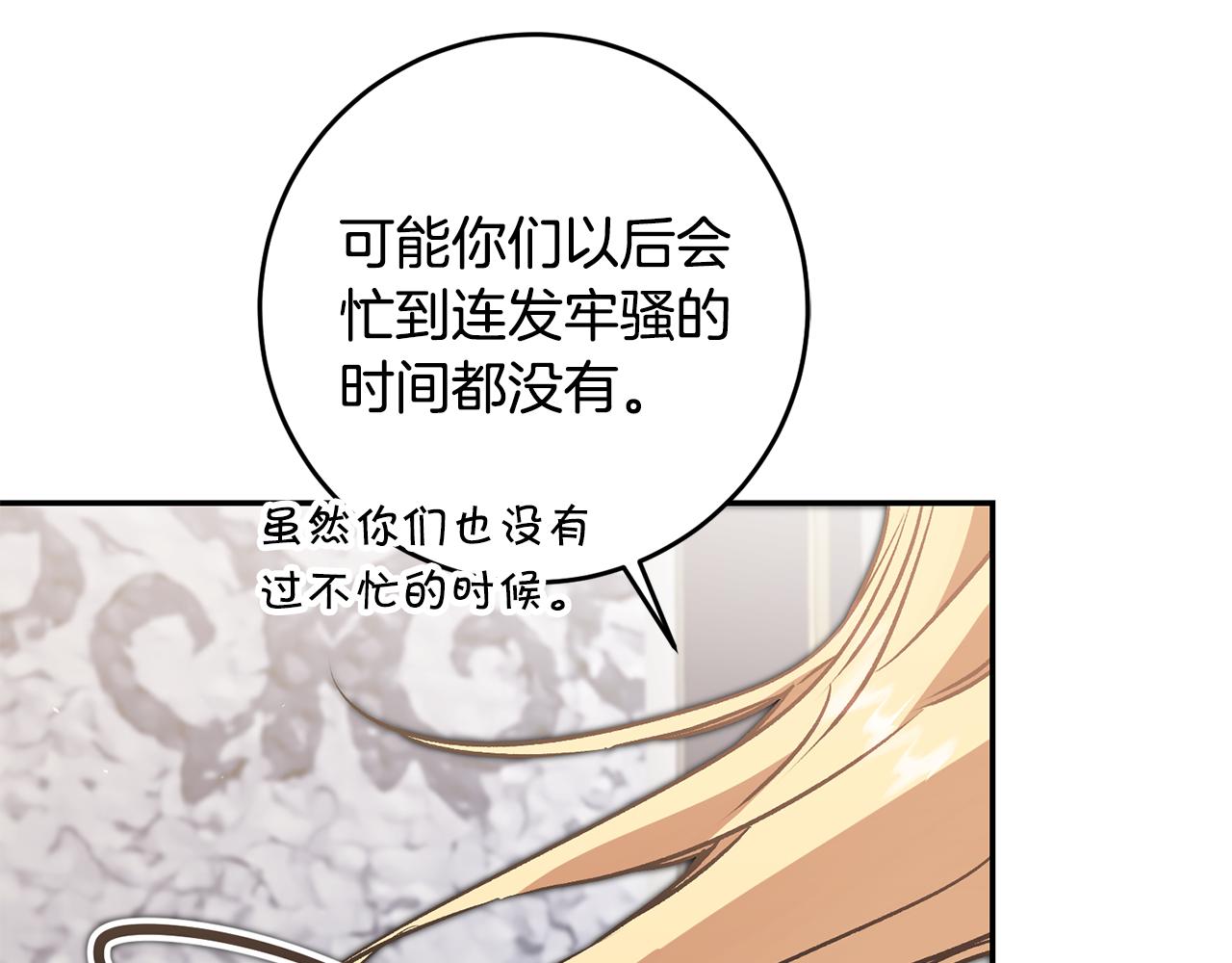 第91话 一直喜欢你146