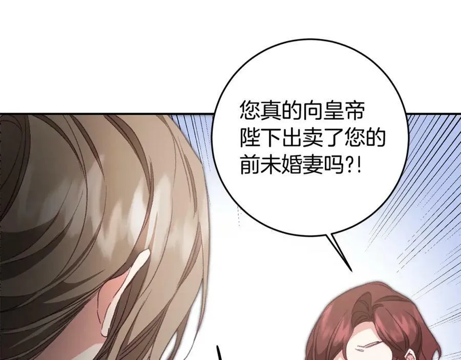 第108话 出卖45