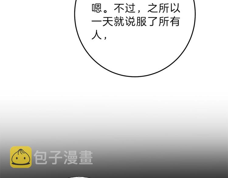 第18话 你是怕了吗？162