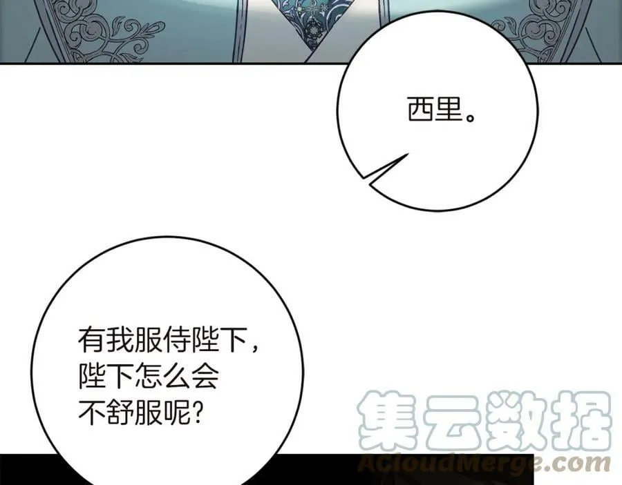 第126话 被挖墙角？48