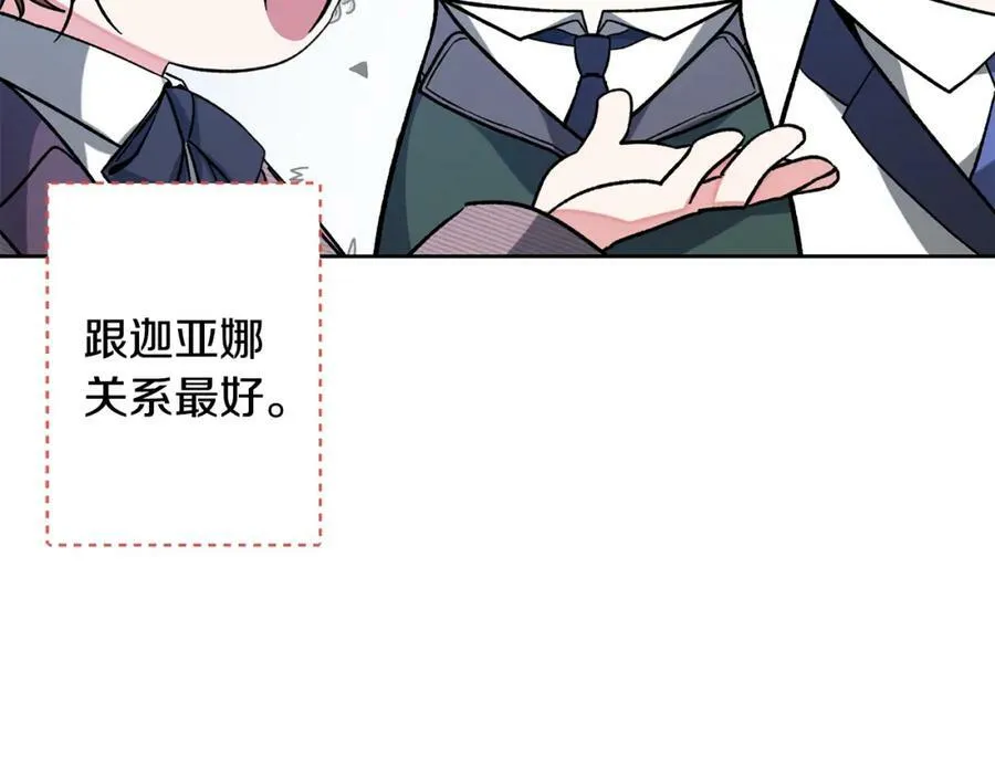完结篇 女帝求婚71