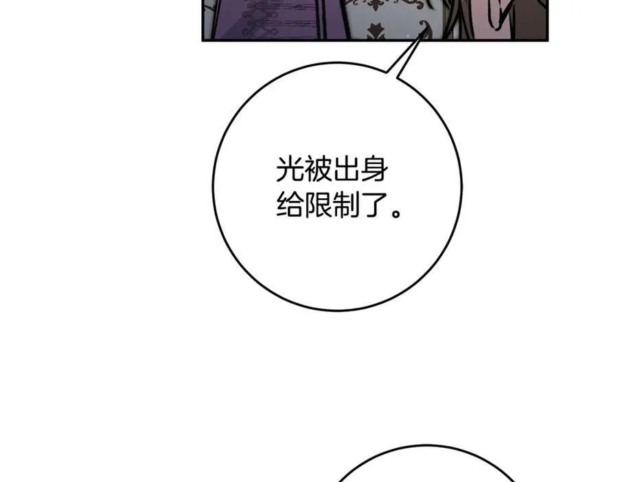 第102话 藏不住了119