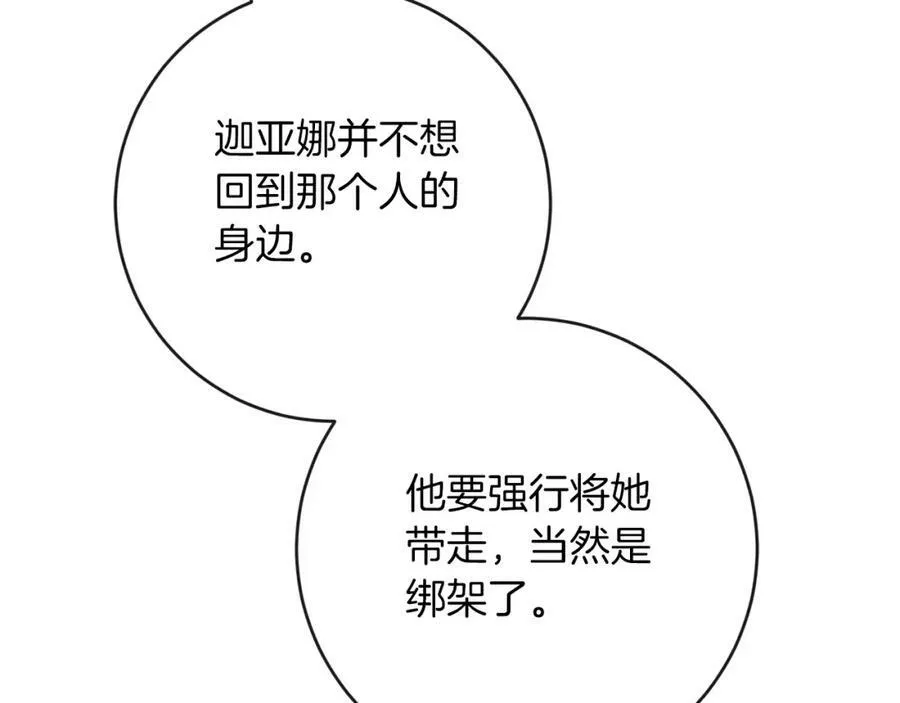 第132话 护短女帝146