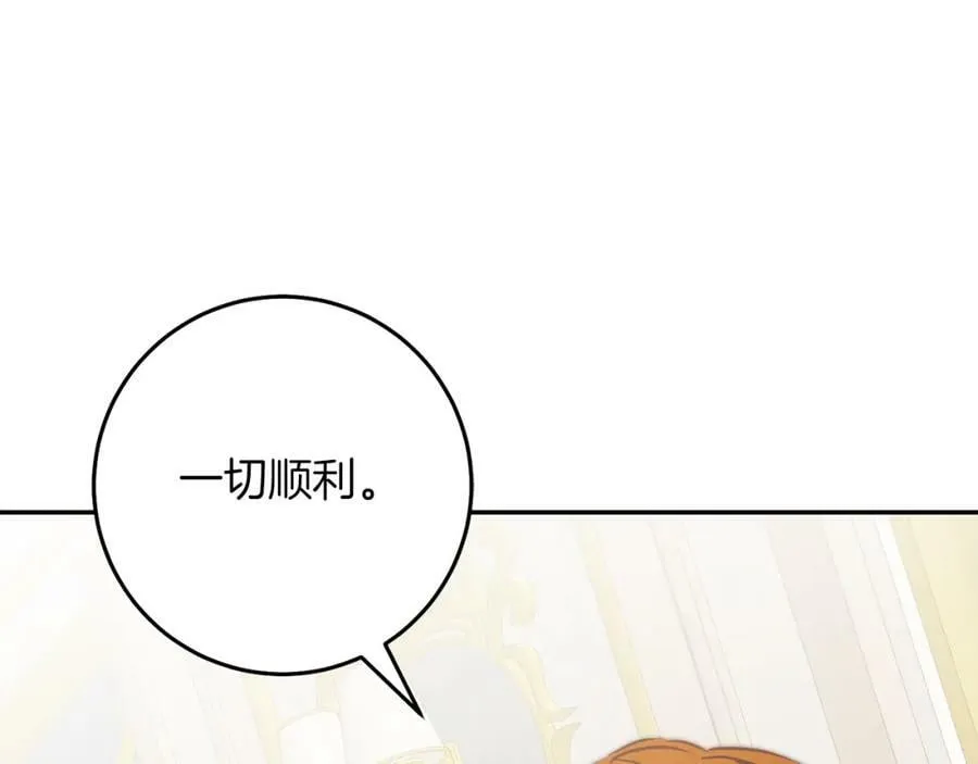 第131话 准备宣战121