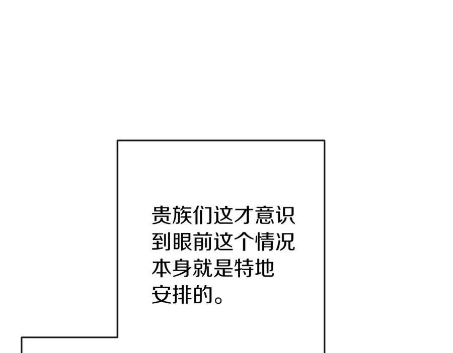 第133话 讨伐叛军26