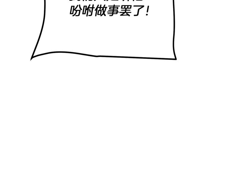 第24话 杀鸡儆猴221