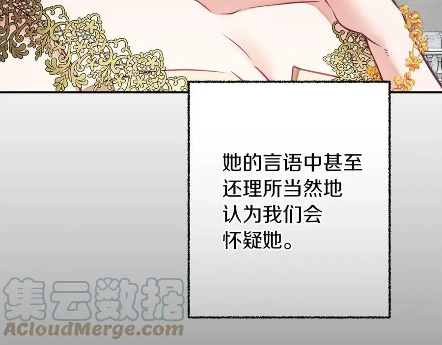第126话 被挖墙角？144