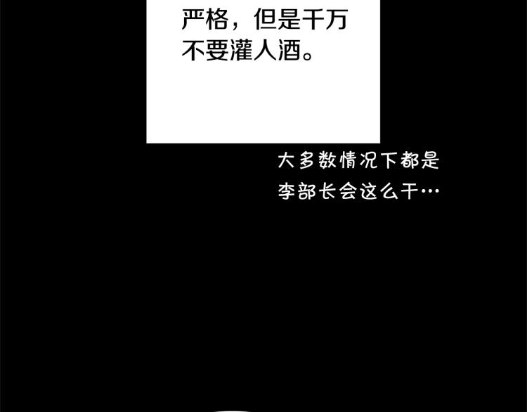 第32话 漫长的夜晚44