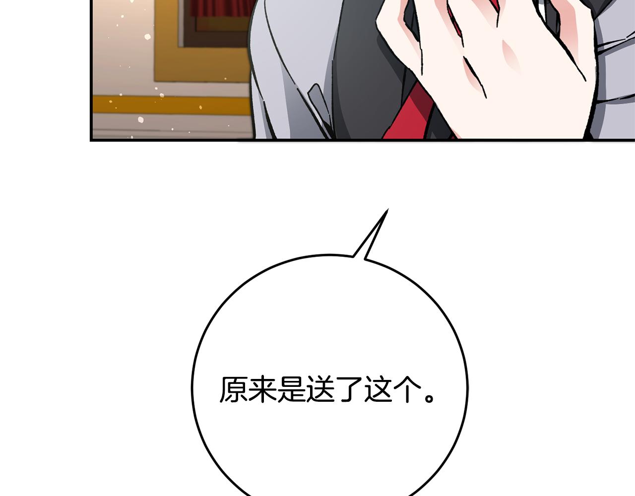 第50话 情侣配饰63