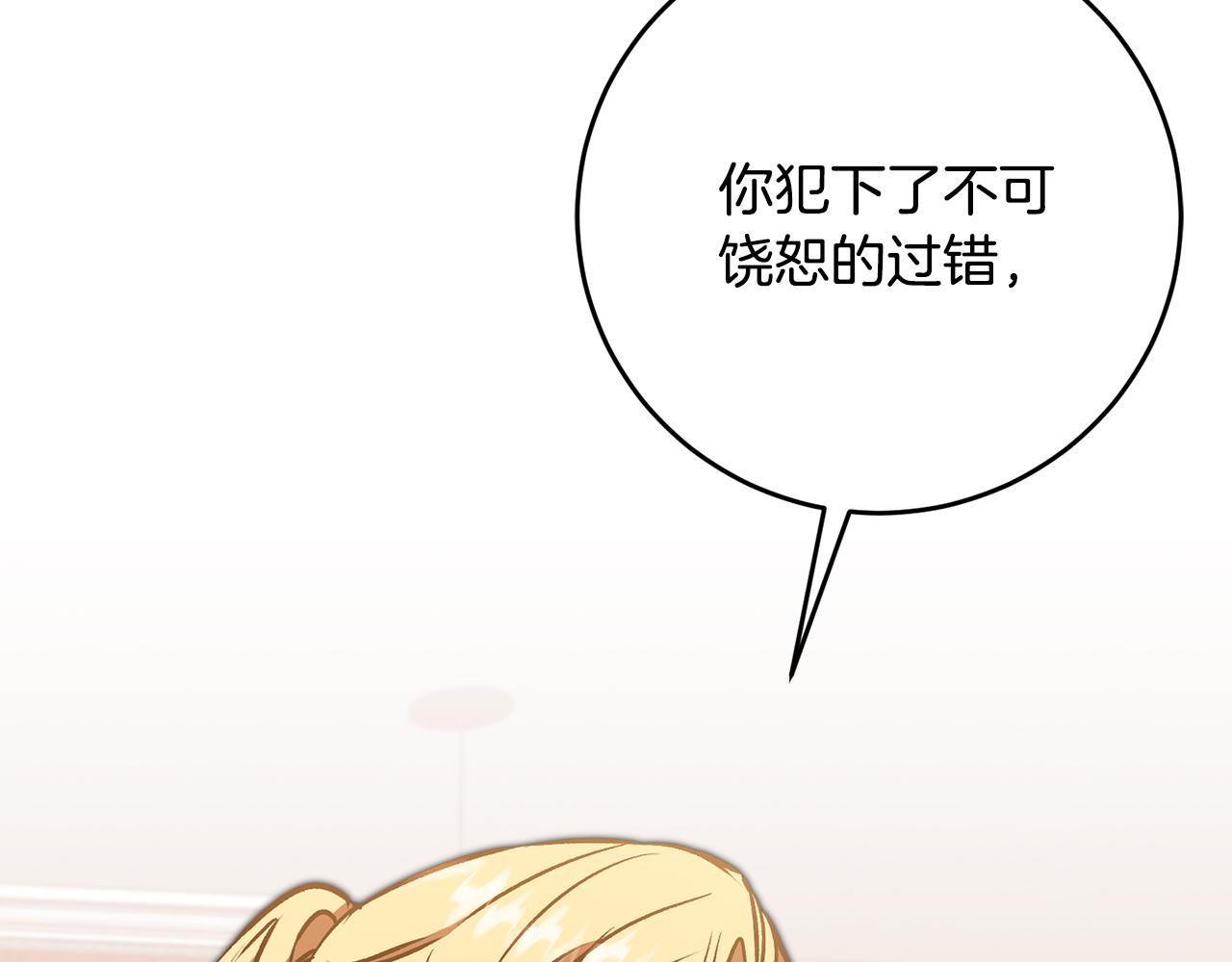 第85话 女伯爵投降24
