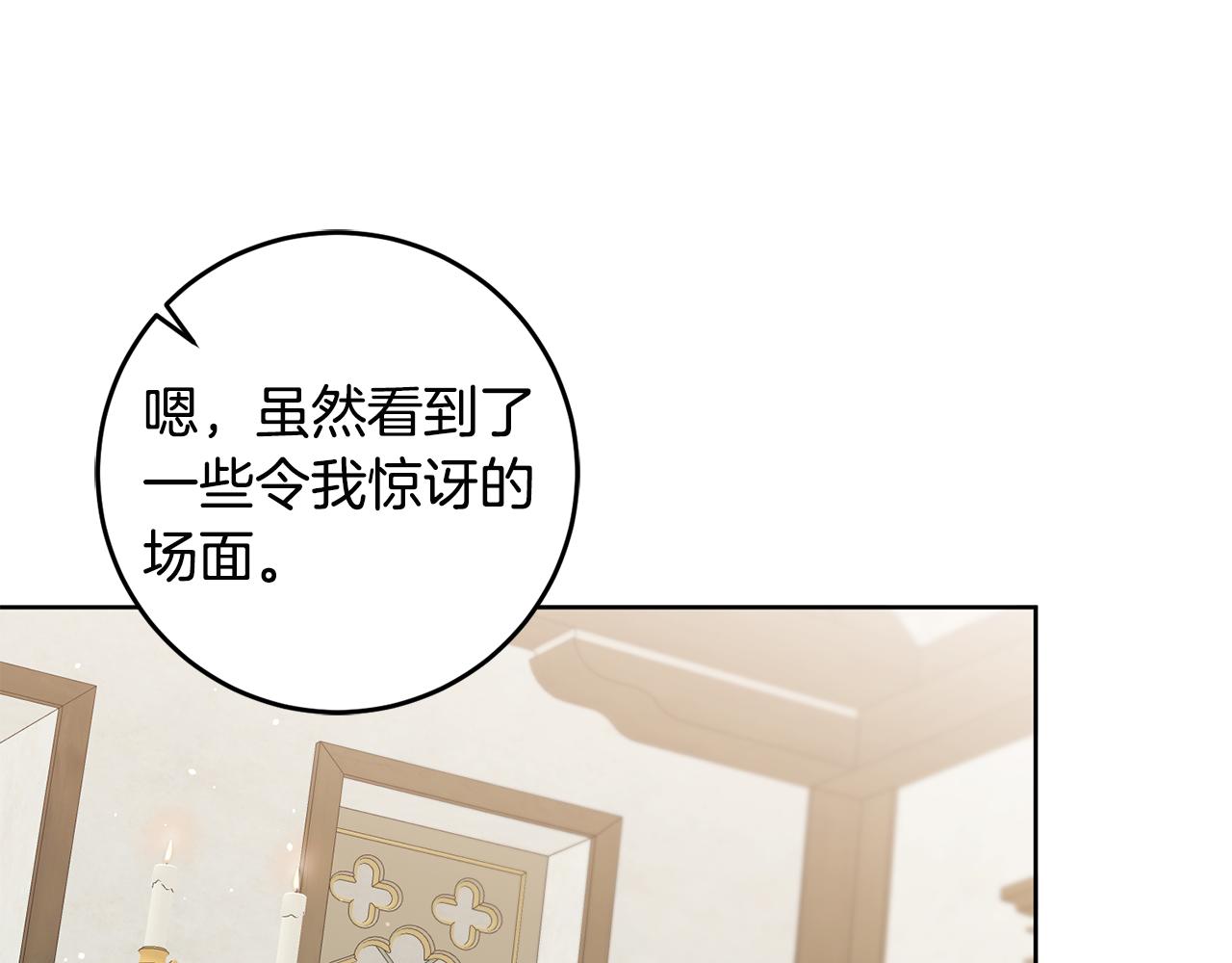 第73话 面见昔日女王65