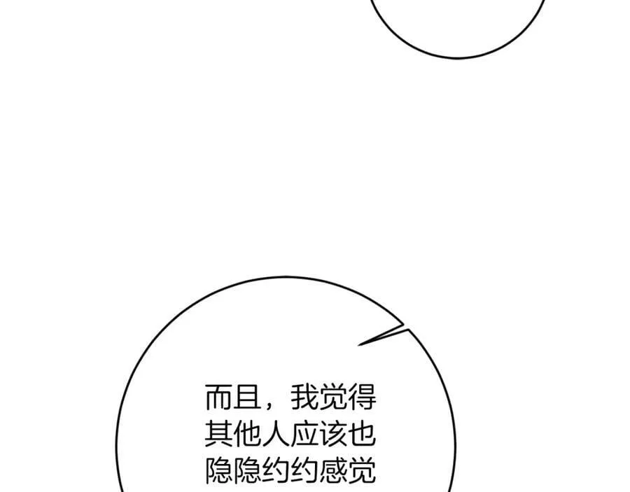 第120话 女帝告白？13