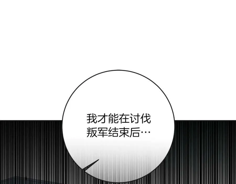 第133话 讨伐叛军134