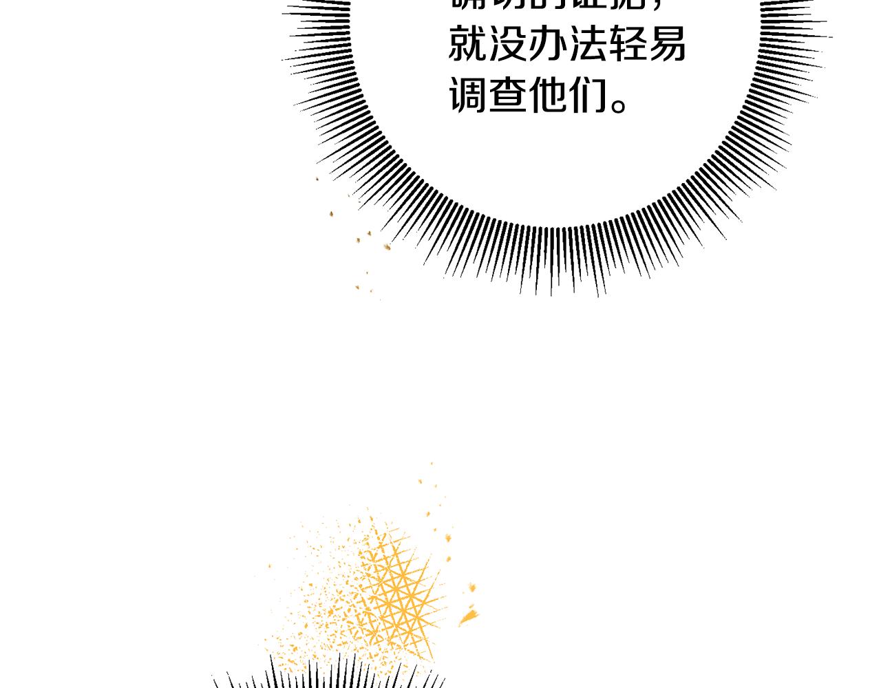 第53话 谁是真凶？213