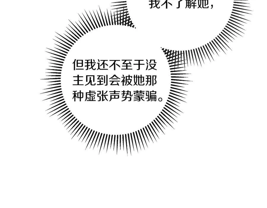 第134话 一起去战场17