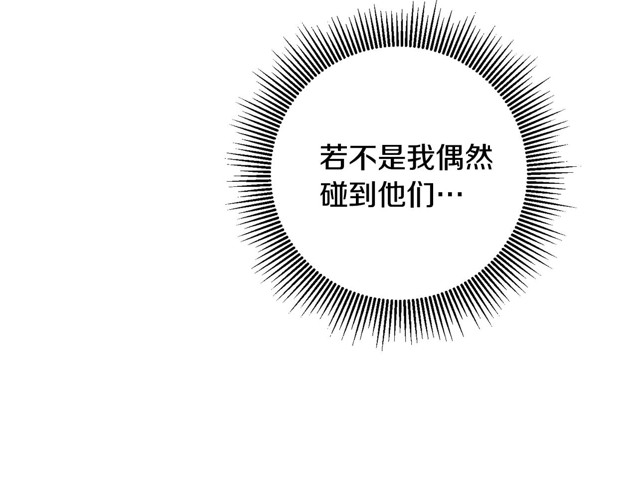 第58话 被献祭的百姓115