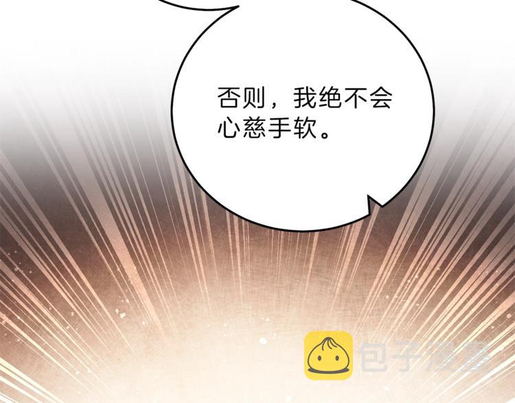第17话 被拒绝了？175