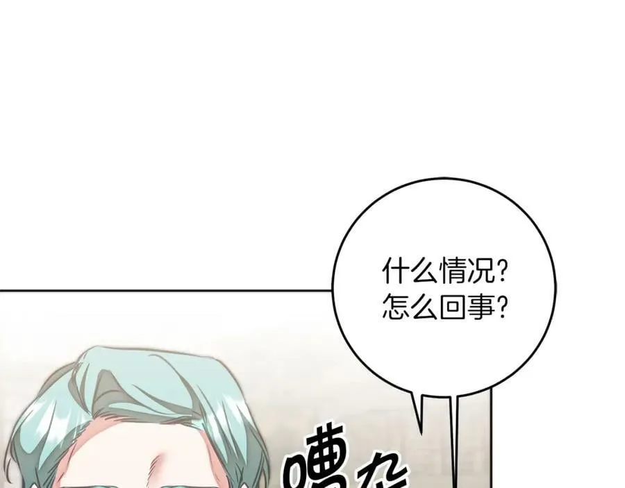 第132话 护短女帝26