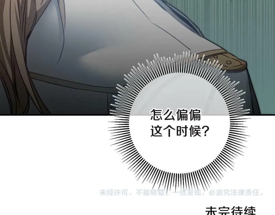 第109话 妄想145