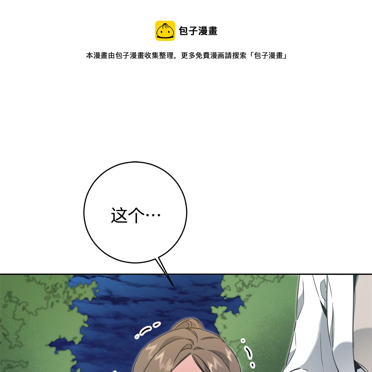 第58话 被献祭的百姓0