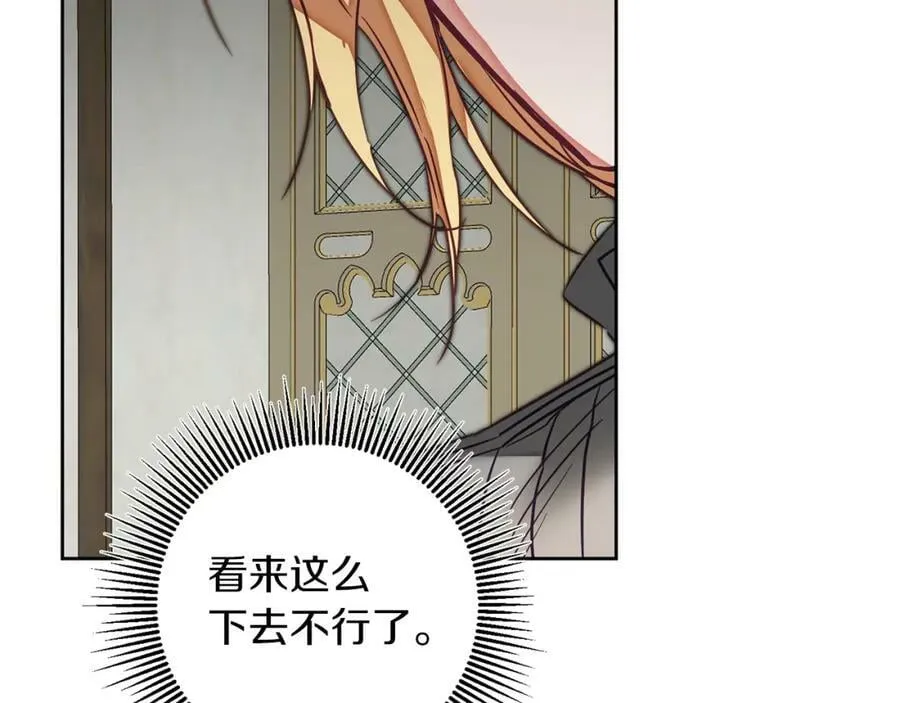 第120话 女帝告白？41