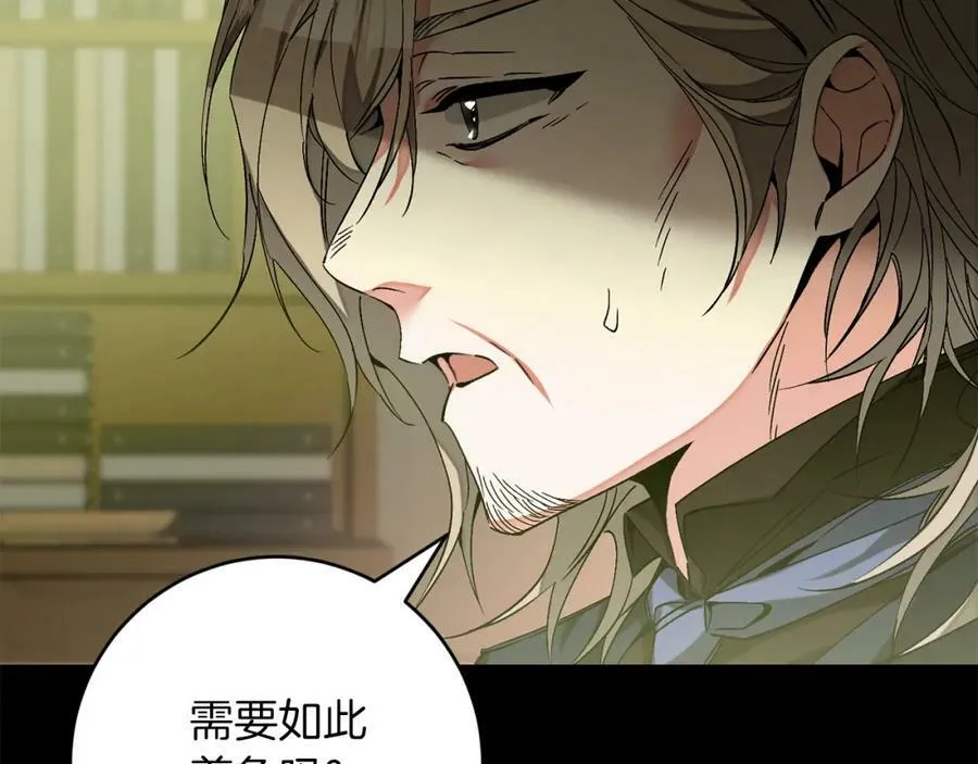 第145话 修改法律14