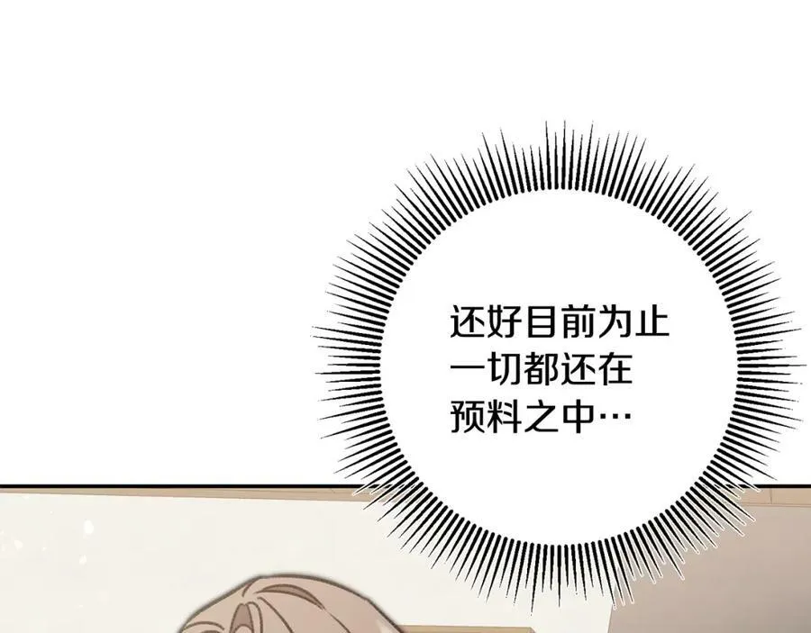 第101话 忠心奶狗63