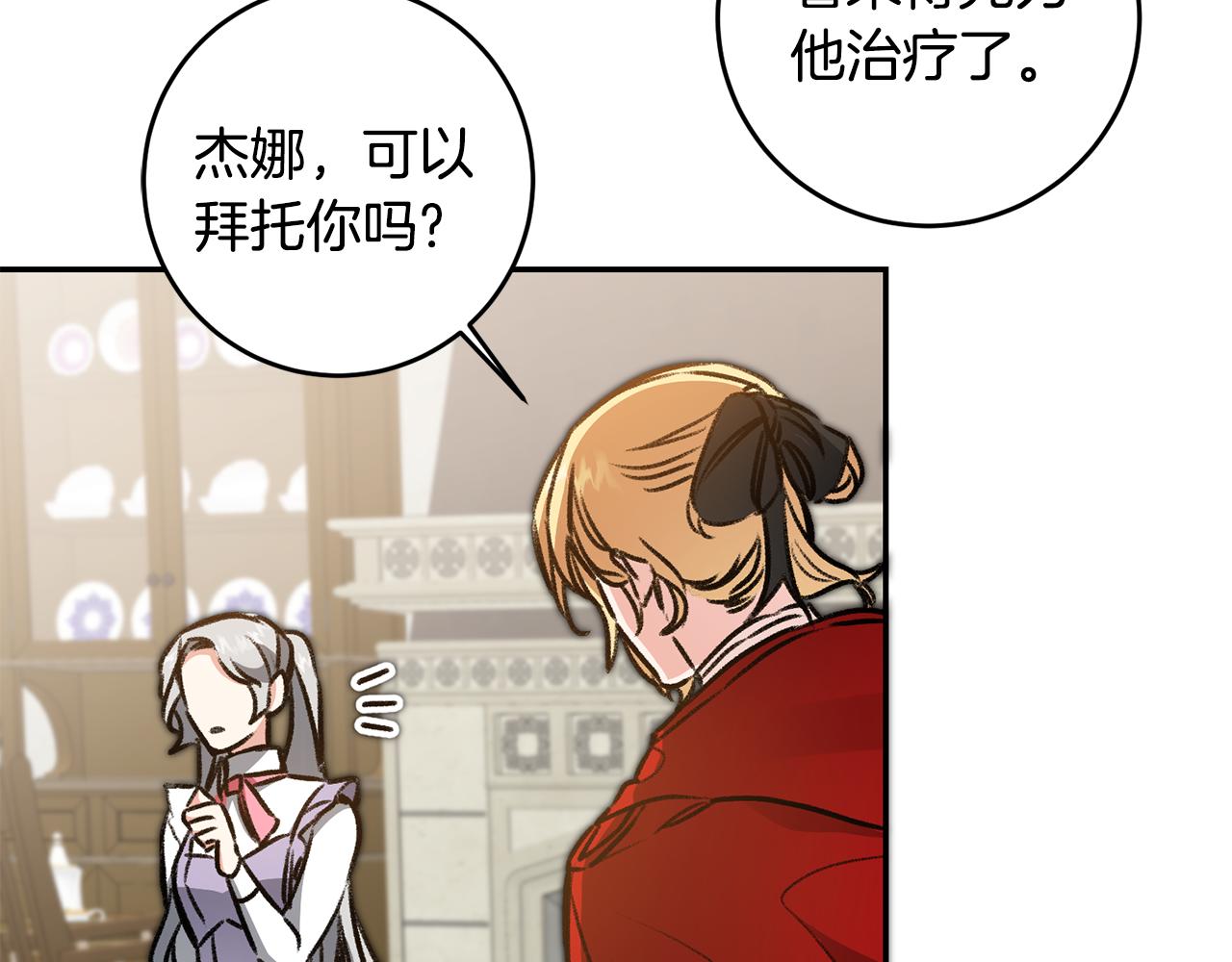 第94话 蹊跷45