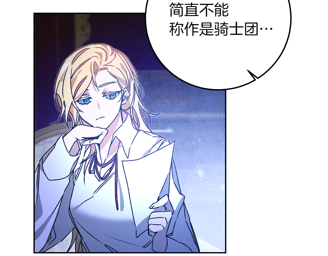 第39话 腐败的温床68