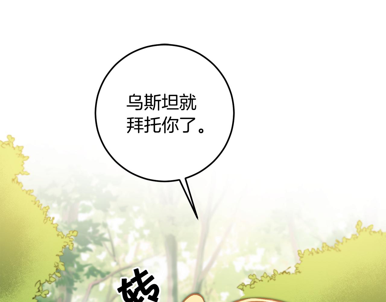 第80话 暴风前的宁静125