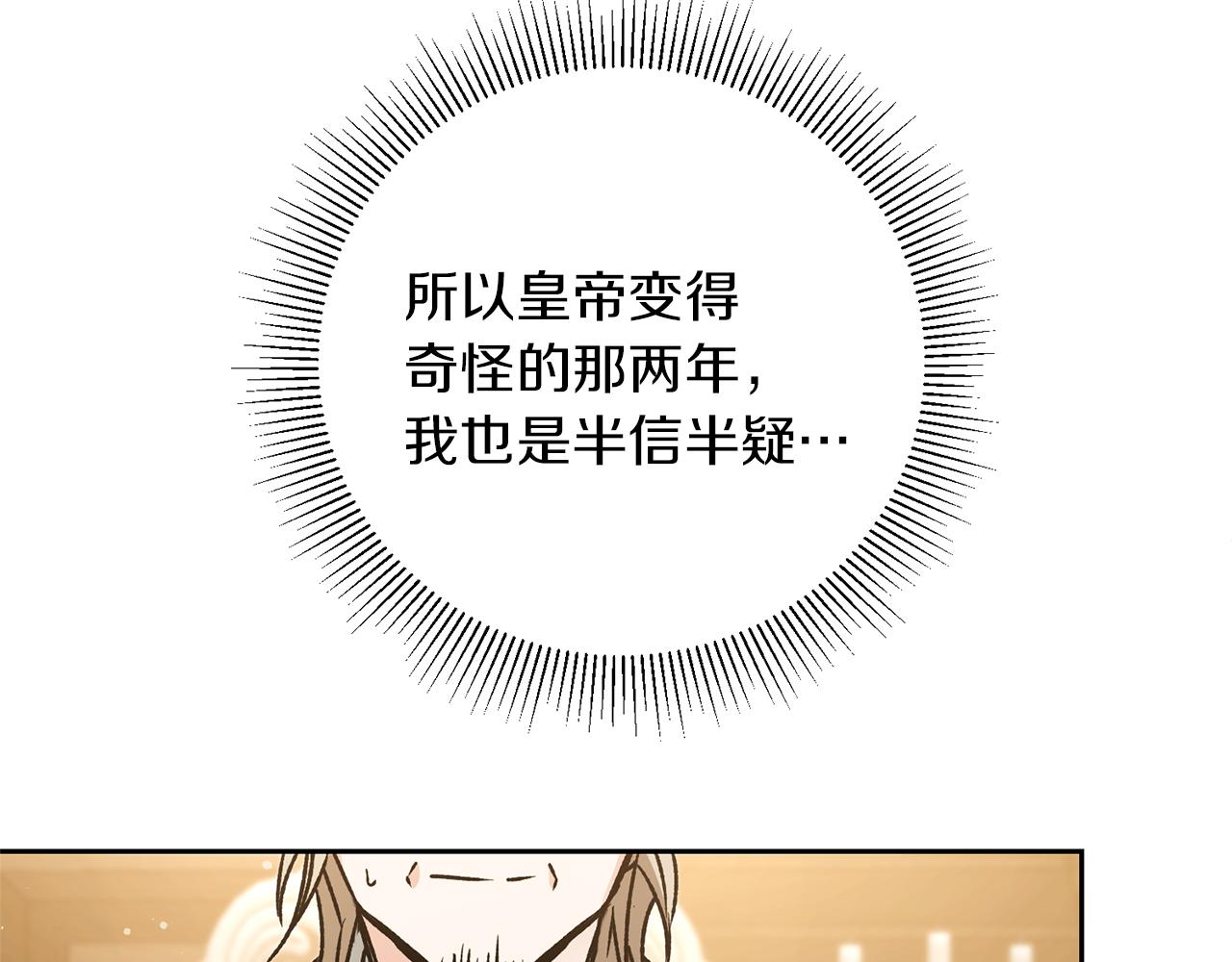 第46话 身先士卒149