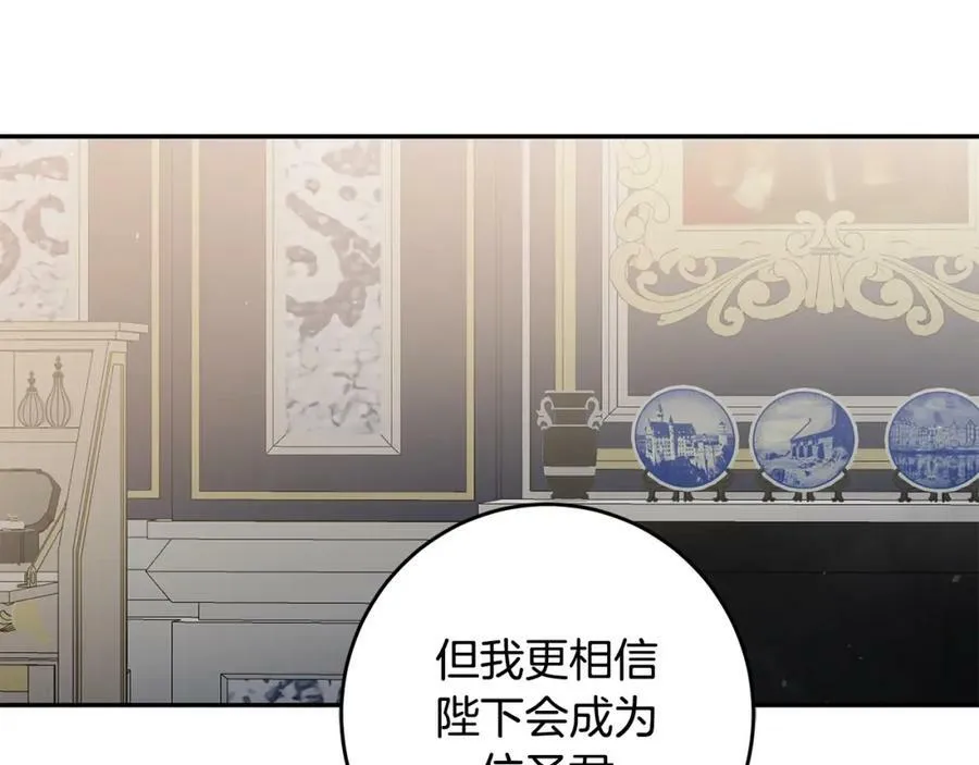 第102话 藏不住了77