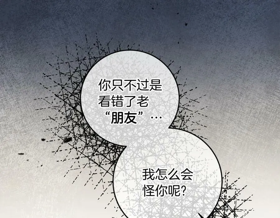 第102话 藏不住了31