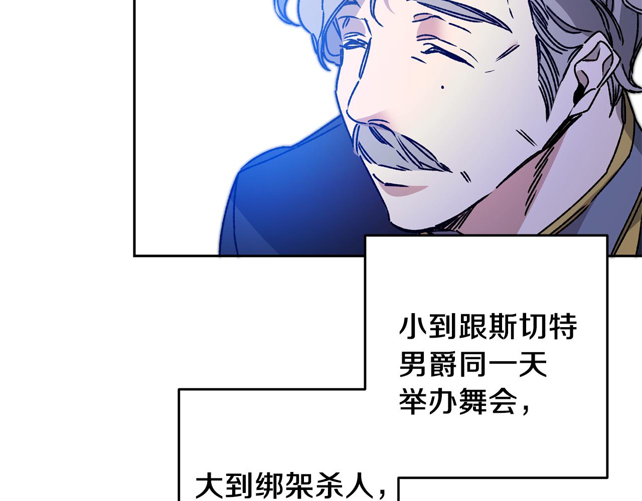 第40话 准备收网100