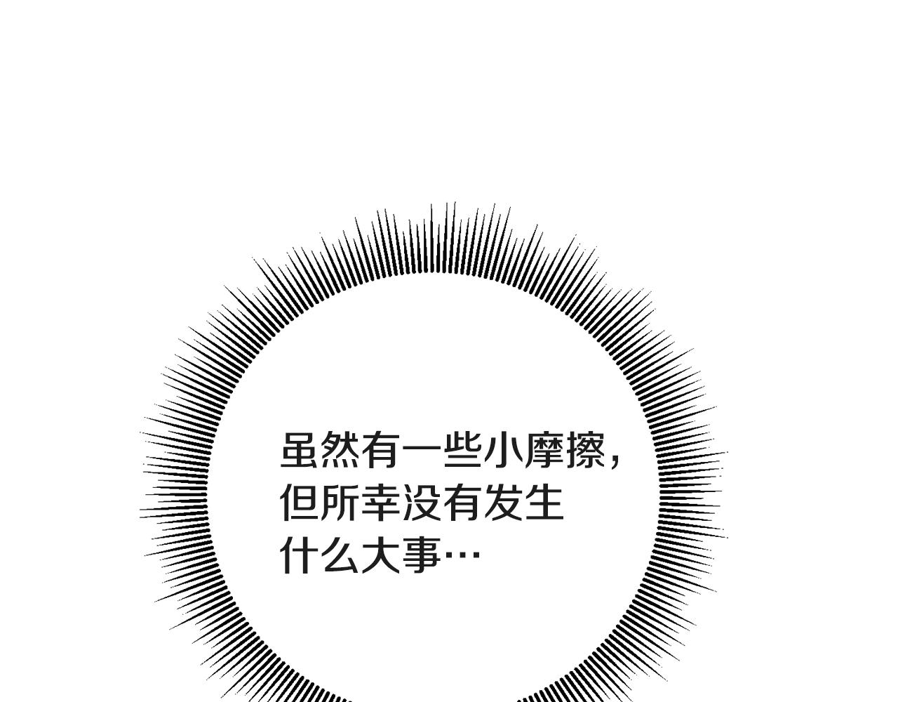 第52话 蹊跷的火灾70