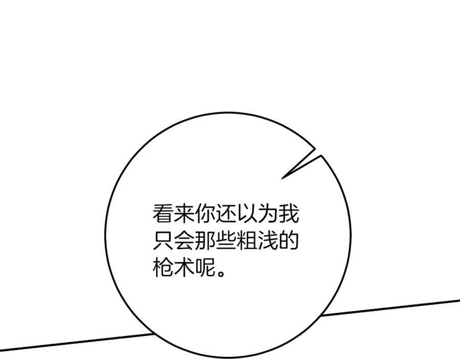 第130话 旧相识？90