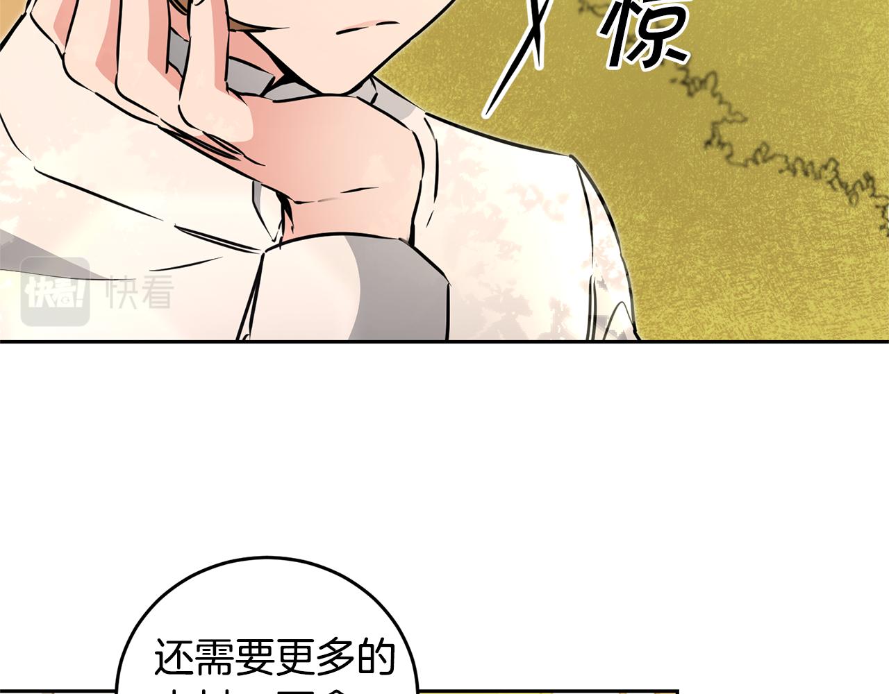 第68话 重见旧敌16