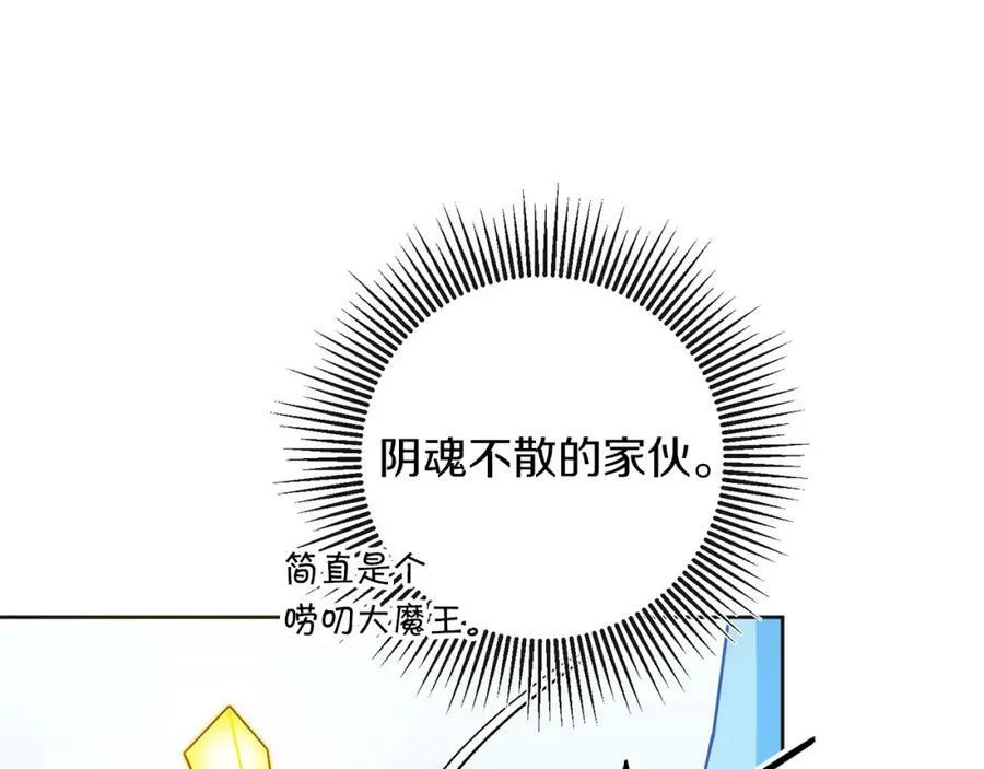 第131话 准备宣战17
