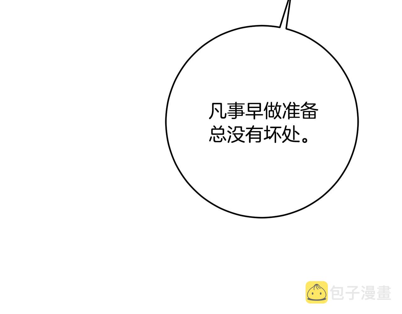 第53话 谁是真凶？139