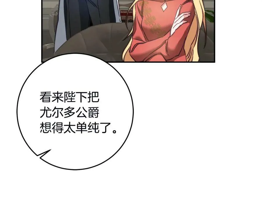 第106话 党派之争126