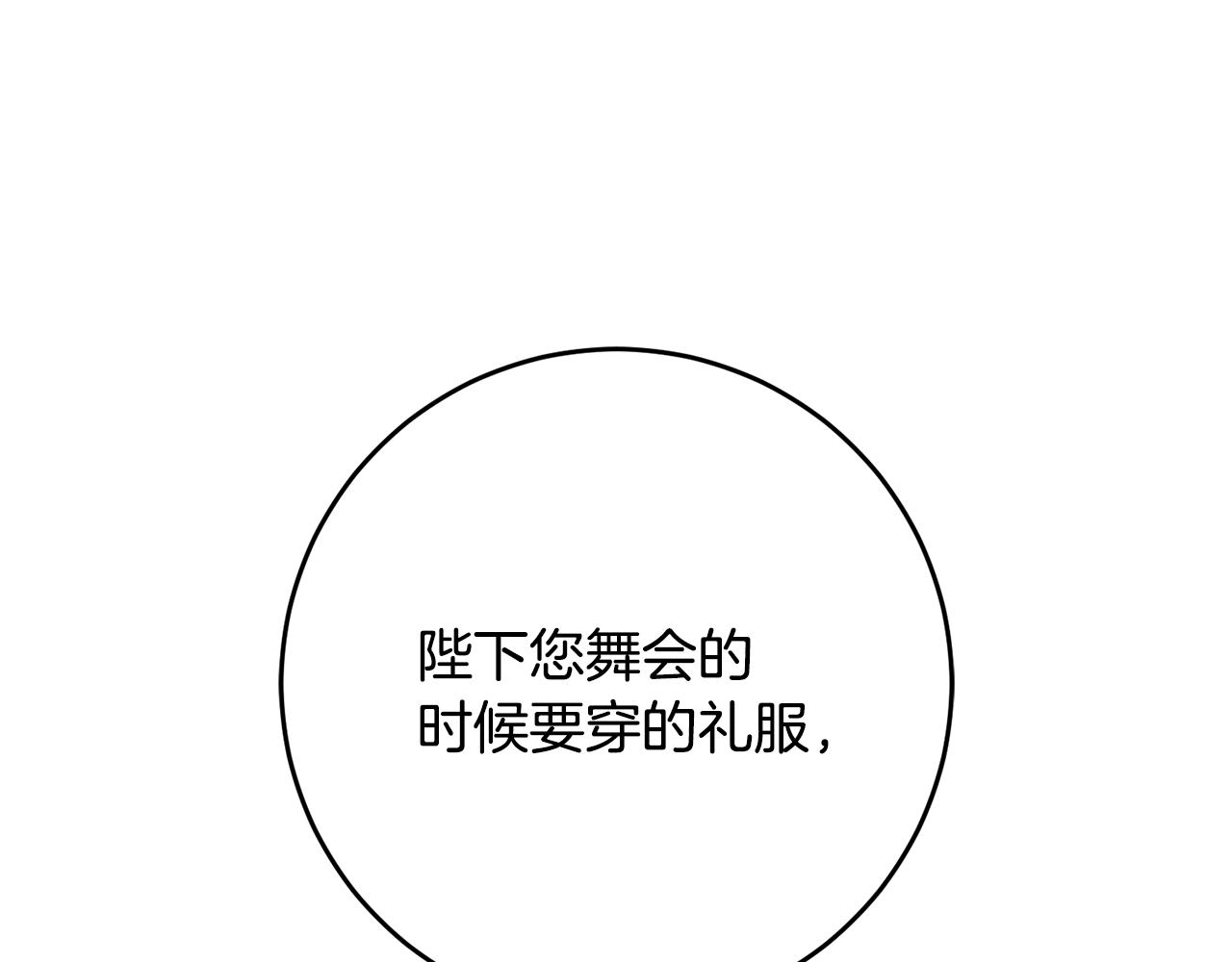 第49话 做我的男伴64