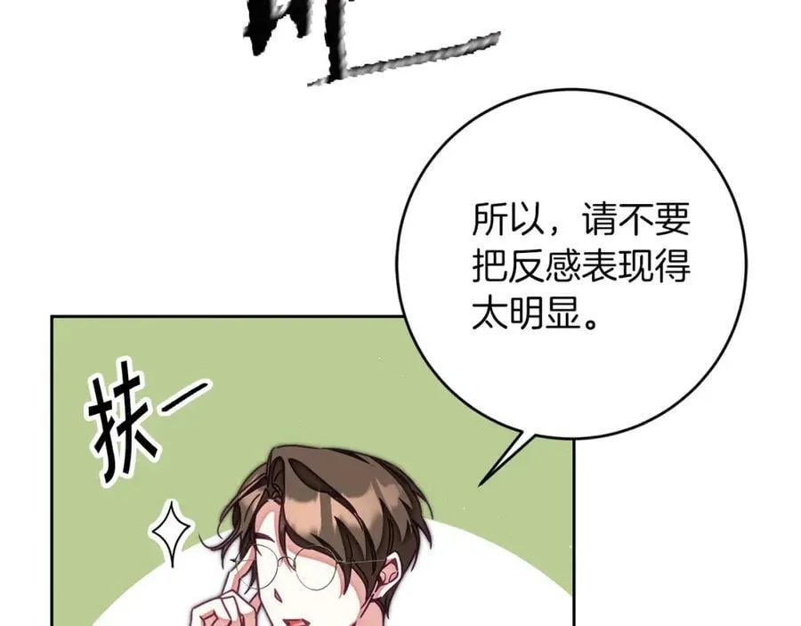 第124话 甘当诱饵29