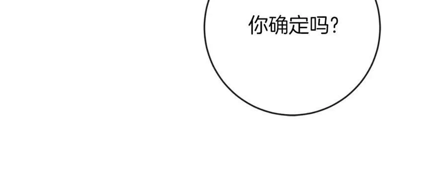 第134话 一起去战场14