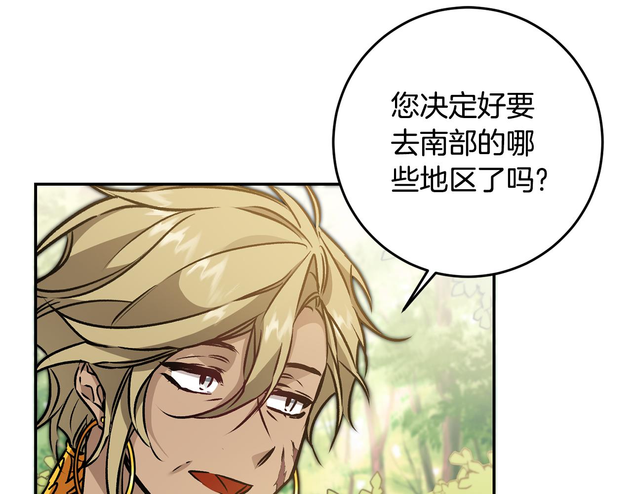 第80话 暴风前的宁静89