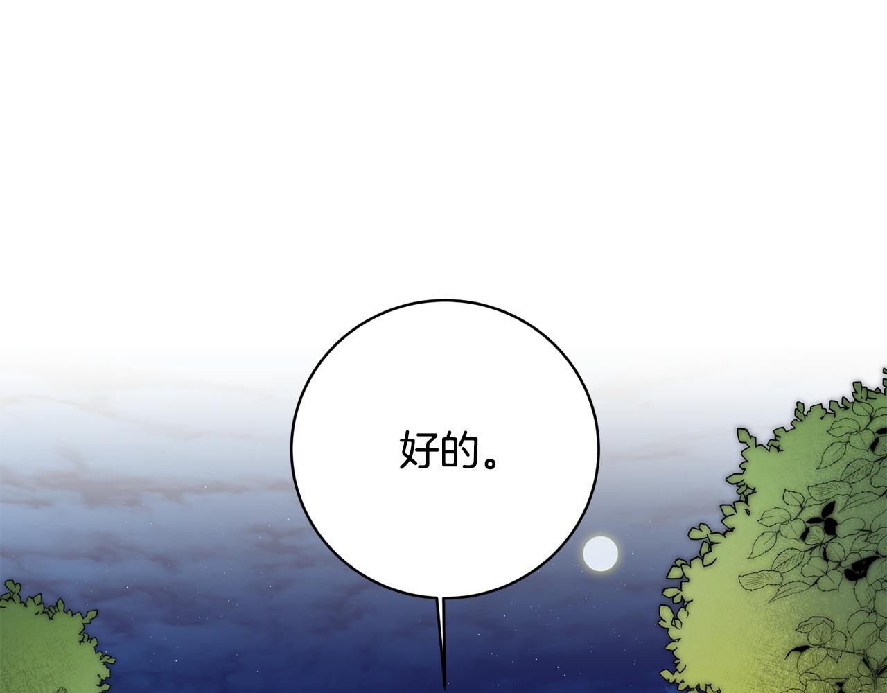第58话 被献祭的百姓58