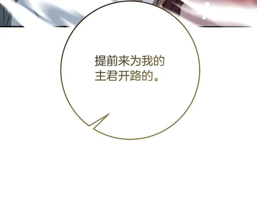 第140话 又想逃跑吗？149