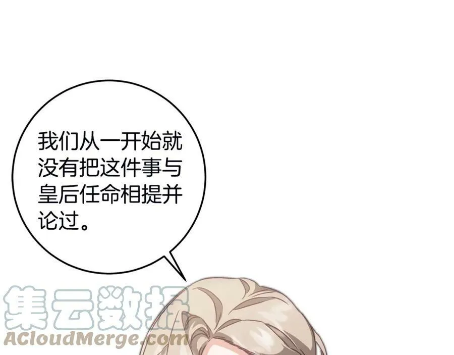 第106话 党派之争68
