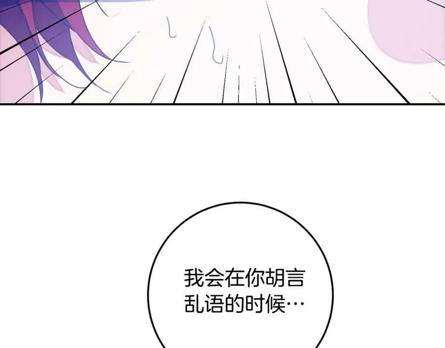 第142话 您放弃吧106