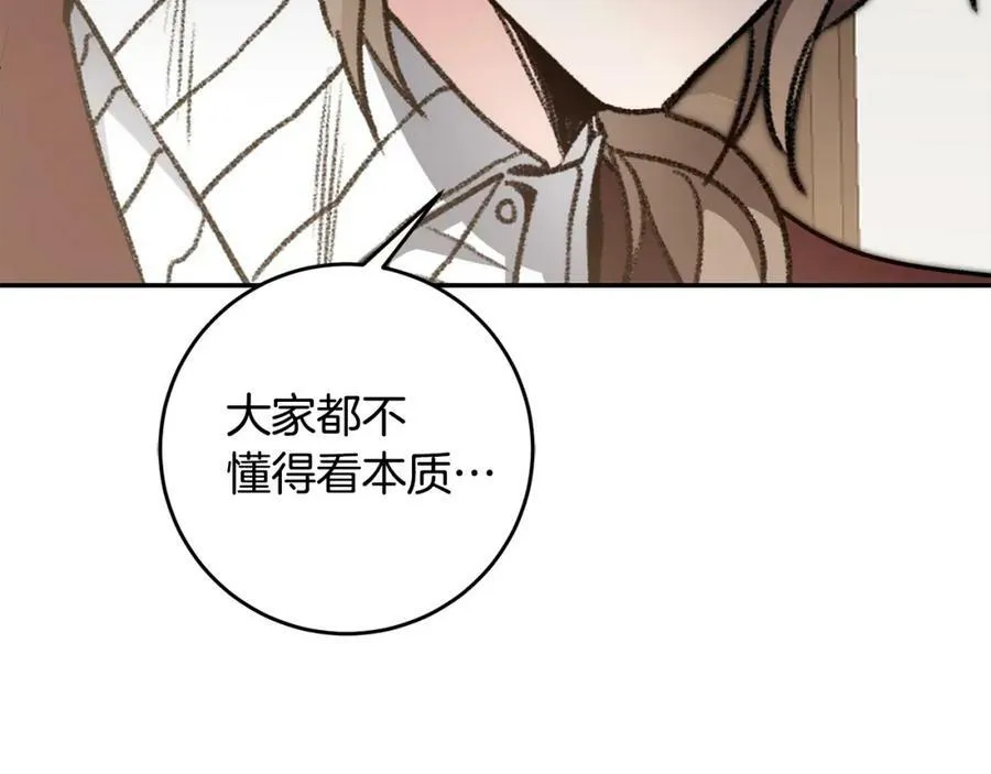 第102话 藏不住了117